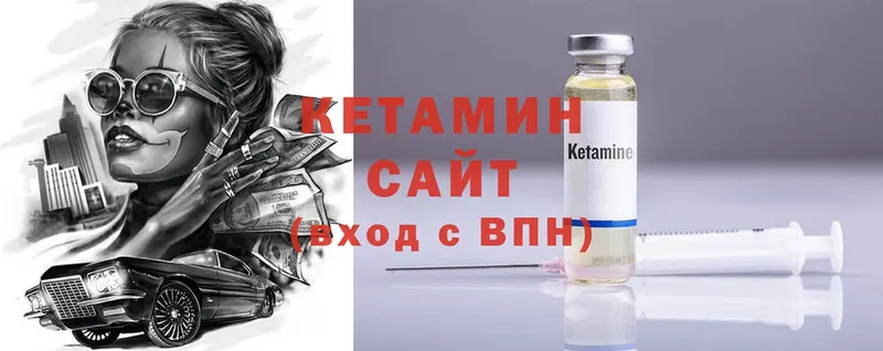 купить  сайты  Юрга  КЕТАМИН ketamine 